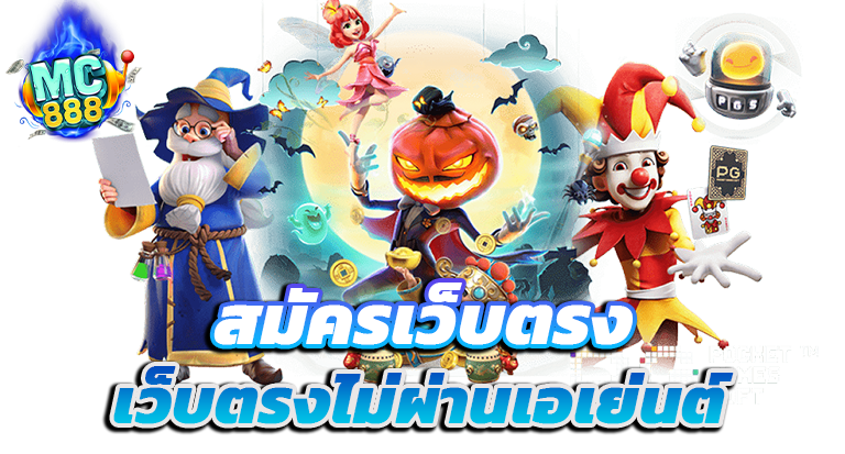 voprosik คำตอบของคนอยากรวย รวมเกมเดิมพันแนวใหม่ แตกง่ายกว่าเดิม